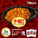 【楽天スーパーSALE半額】【送料無料】名物激辛唐辛子 デンジャー唐辛子