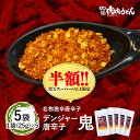 【楽天スーパーSALE半額】【送料無料】名物激辛唐辛子 デンジャー唐辛子