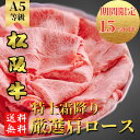 【冷凍】A5等級 松阪牛 霜降肩ローススライス1kg (4〜5人前)すき焼き、しゃぶしゃぶ |送料無料| クラシタ【黒毛和牛・和牛・A5・すき焼き・すきやき・す...