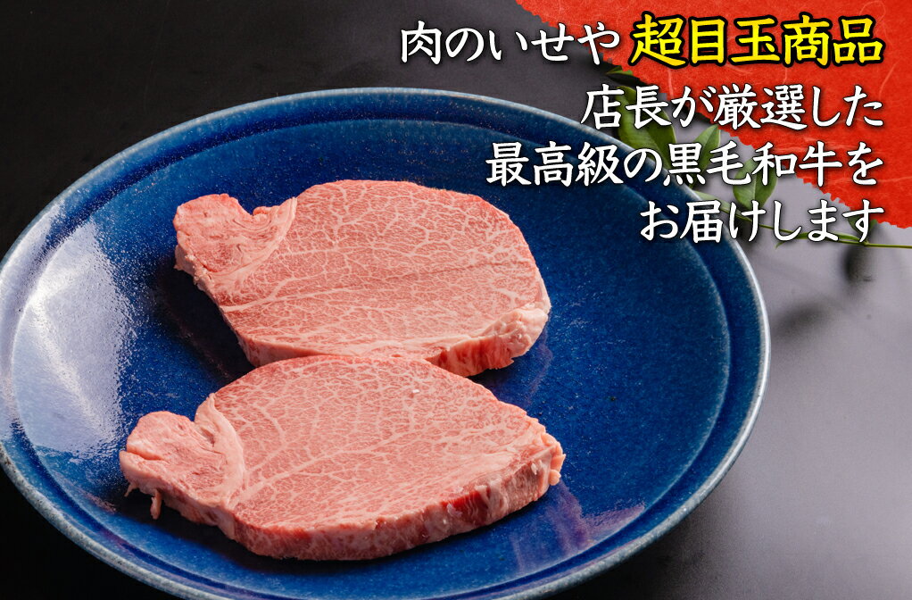 【冷蔵】黒毛和牛 フィレ ステーキ A5ランク 150g×3枚 450g 【 送料無料 】 国産 黒毛和牛 牛肉 ギフト お歳暮 贈答 内祝い 風呂敷 鹿児島黒牛 おおいた和牛 信州プレミアム 佐賀牛 和王 菊池出荷組合 黒樺牛 山形牛 日高見牛