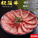 松阪牛【冷凍】松阪牛 ウデスライス A5ランク 1kg 送料無料 | すき焼き しゃぶしゃぶ　牛肉 ギフト お中元　贈答 内祝い 風呂敷　日本三大和牛