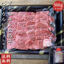 【冷凍】黒毛和牛×交雑牛 バラカルビ 焼肉 500g　味噌ダレセット【 送料無料 】 とろける 焼肉セット 牛肉 ギフト お中元贈答 内祝い 風呂敷　特別な　母の日　父の日　敬老の日　お歳暮　お歳暮　バラ　カルビ　霜降　霜降り　和牛　国産牛