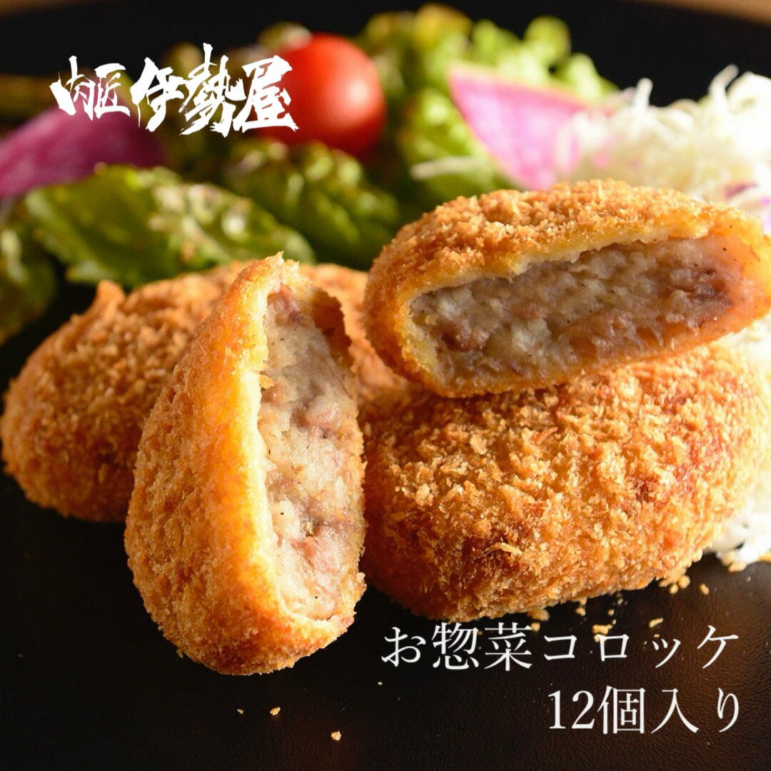 【大満足720g】熊野牛 コロッケ 12個�