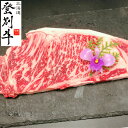 【北海道】登別牛サーロインステーキ 200g 北海道 黒毛和牛 焼肉 BBQ 牛肉 焼肉 バーベキュー 高級 ご褒美