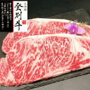 【7500円以上で送料無料!】登別牛サーロインステーキ 200gx2 北海道 黒毛和牛 焼肉 BBQ 牛肉 焼肉 バーベキュー 高級