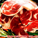 ラムロールジンギスカン 1kg(500gx2)ジンギスカン鍋 ラム 羊肉 北海道 焼肉 BBQ バーベキュー グルメ セット