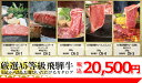 カタログギフト CN【A5等級】 飛騨牛 20,500円 送料無料 贈答品 入学 卒業 内祝 景品 肉 お取り寄せグルメ ステーキ 焼肉 しゃぶしゃぶ すき焼き お礼 御礼 お祝い 内祝い 福利厚生 ひぐちのギフト 2