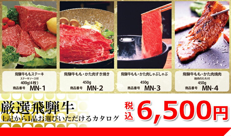 A3サイズパネル付 目録ギフト 飛騨牛 6,500円 送料無料ゴルフ コンペ 結婚式 二次会 歓送迎会 抽選 景品 幹事 主催 ギフト 肉 お取り寄せ グルメ ステーキ 焼肉 しゃぶしゃぶ すき焼き - ひぐちのギフト 2