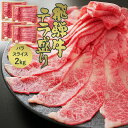 【まとめ買い】 飛騨牛 バラ スライス 500g×4 送料無料 《テラ盛り》 計2kg 2キロ 1kg 以上 しゃぶしゃぶ すき焼き 鍋 ブランド 和牛 黒毛和牛 ブランド牛 牛肉 肉 お肉 メガ盛り ギガ盛り