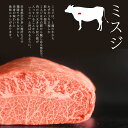 焼肉 肉 希少部位 飛騨牛 みすじ 200g 冷凍 ミスジ バーベキュー BBQ キャンプ 焼肉 焼き肉 希少部位 おもてなし グルメ お取り寄せグルメ 肉 食材 2