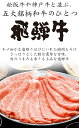 すき焼き ギフト お肉 肉 ギフト 飛騨牛かたロース肉 すき焼き用 700g●4～5人前 ●化粧箱入 ●送料無料卒業 入学 内祝 肉 ギフト 内祝い 肉 プレゼント すきやき 肩ロース クラシタ 牛肉 A4 A5等級 牛肉 鍋 食べ物 ひぐちのギフト 黒毛和牛 2