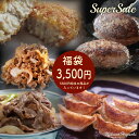 肉のひぐち ハンバーグ 肉のひぐちの福袋！国産牛 切り落とし 300g , 肉のひぐちの肉餃子 , 肉のひぐちの味噌漬け 、安福 ハンバーグ 2個 , 飛騨牛 コロッケ 1袋 お買い得 セット 数量限定 訳あり ふくぶくろ 詰め合わせ お買い得