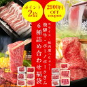2900円オフクーポン!飛騨牛+国産豚ボーノポークぎふ福袋!選べる焼肉orスライス!≪限定20セット≫1.2kg 送料無料牛ロース肉200g・牛肩ロース肉200g・牛ももかた肉200g豚ロース肉200g・豚肩ロース肉200g・豚バラ肉200g詰め合わせセット 福袋