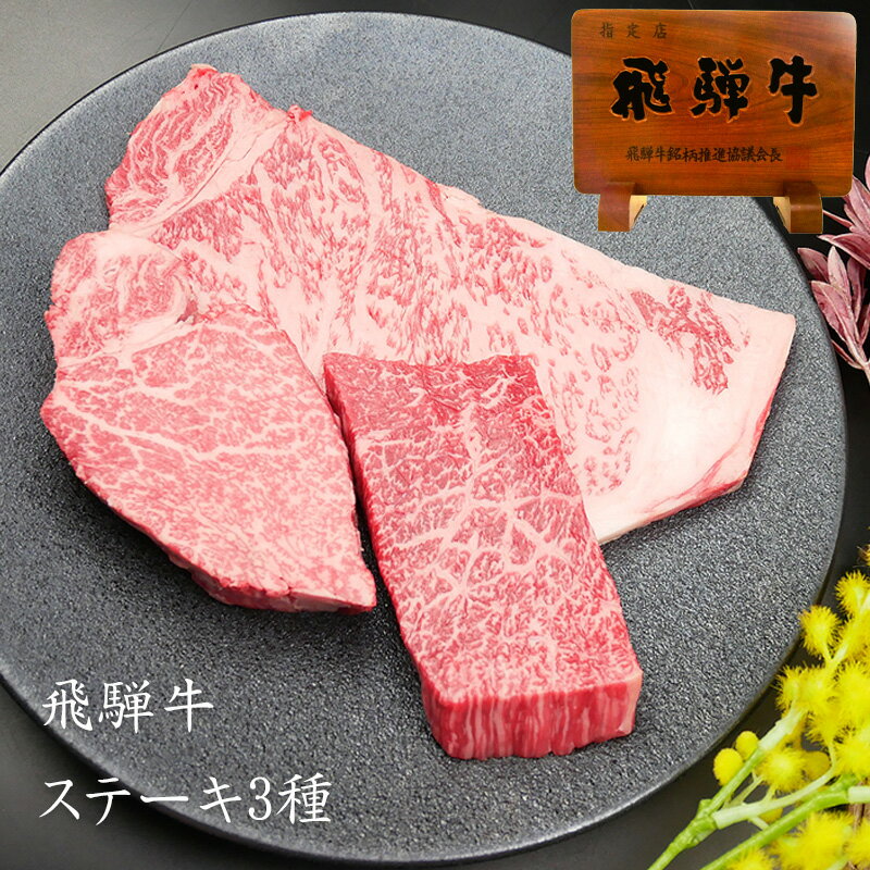 お肉 飛騨牛肉のひぐ