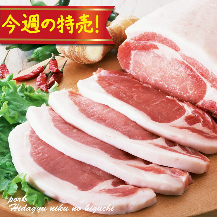 今週の特売！冷凍◆ボーノポークぎふ ロース テキカツ用 120g×2枚