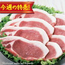 今週の特売!冷凍◆ボーノポークぎふ ロース 焼肉 300g