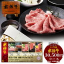 楽天昭和31年創業 飛騨牛 肉のひぐちカタログギフト EN【A5等級】 飛騨牛 30,500円 送料無料 贈答品 お中元 御中元 母の日 景品 肉 お取り寄せ グルメ ステーキ 焼肉 しゃぶしゃぶ すき焼き 御礼 お祝い 内祝い 福利厚生 ひぐちのギフト