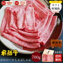 飛騨牛 かたロース肉 しゃぶしゃぶ用 700g ●4~5人前 ●化粧箱入●送料無料●A4A5等級 しゃぶしゃぶ ギフト お肉 肉 ギフト 内祝 お礼 お祝い 内祝い 誕生日 プレゼント 牛肉 霜降り 風呂敷 鍋 食べ物 お取り寄せグルメ PG