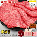 飛騨牛 かたロース肉 しゃぶしゃぶ用 500g●3~4人前 ●化粧箱 ●送料無料●A4A5等級 しゃぶしゃぶ ギフト お肉 肉 ギフト 内祝 お礼 お祝い 内祝い 誕生日 プレゼント 牛肉 霜降り 風呂敷 鍋 食べ物 お取り寄せグルメ PG