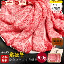 飛騨牛 かたロース肉 すき焼き用 900g●6人前 ●化粧箱 ●送料無料●A4A5等級すき焼き ギフト お肉 肉 ギフト 内祝 すき焼き すきやき 内祝い 誕生日 プレゼント 肉 牛肉 牛肉 風呂敷 鍋 食べ物 お取り寄せグルメ PG