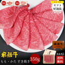 飛騨牛 もも・かた肉 すき焼き用 350g●2~3人前 ●化粧箱入 ●送料無料 ●A4A5等級すき焼き ギフト お肉 肉 ギフト 内祝 肉 ギフト 黒毛和牛 高級 誕生日 すき焼き すきやき 内祝い プレゼント 牛肉 鍋 お取り寄せグルメ PG