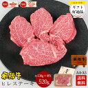 飛騨牛 ヒレステーキ 計520g ●130g位×4枚 ステーキソース付●化粧箱入 ●送料無料 ●A4A5等級 肉 ギフト お肉 誕生日 高級 内祝 ステーキ肉 内祝い プレゼント 牛肉 焼肉 風呂敷 ひぐちのギフト ぽっきり