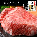 ★敬老の日★飛騨牛ヒレステーキ150g×2枚(計300g)岐...