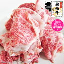 ★冷凍配送のみ対応★飛騨牛切り落とし肉350g入×1パック【2パック以上で送料無料】【訳あり】飛騨牛丼・すき焼きなどに！牛肉/すきやき/牛肉/牛丼/牛肉/肉