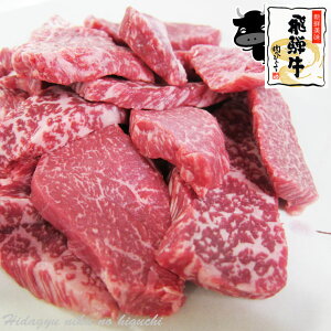 ★スーパーセール★飛騨牛 一口 切り落とし ステーキ もも肉 (赤身肉) 200g冷凍 岐阜 和牛 肉 精肉 黒毛和牛 ブランド牛 牛肉 バーベキュー BBQ 煮込み ステーキ 切落とし 切落し 切り落し 焼肉 おうち焼肉 おうち焼き肉 赤身 高級 取り寄せ グルメ 網 もも肉