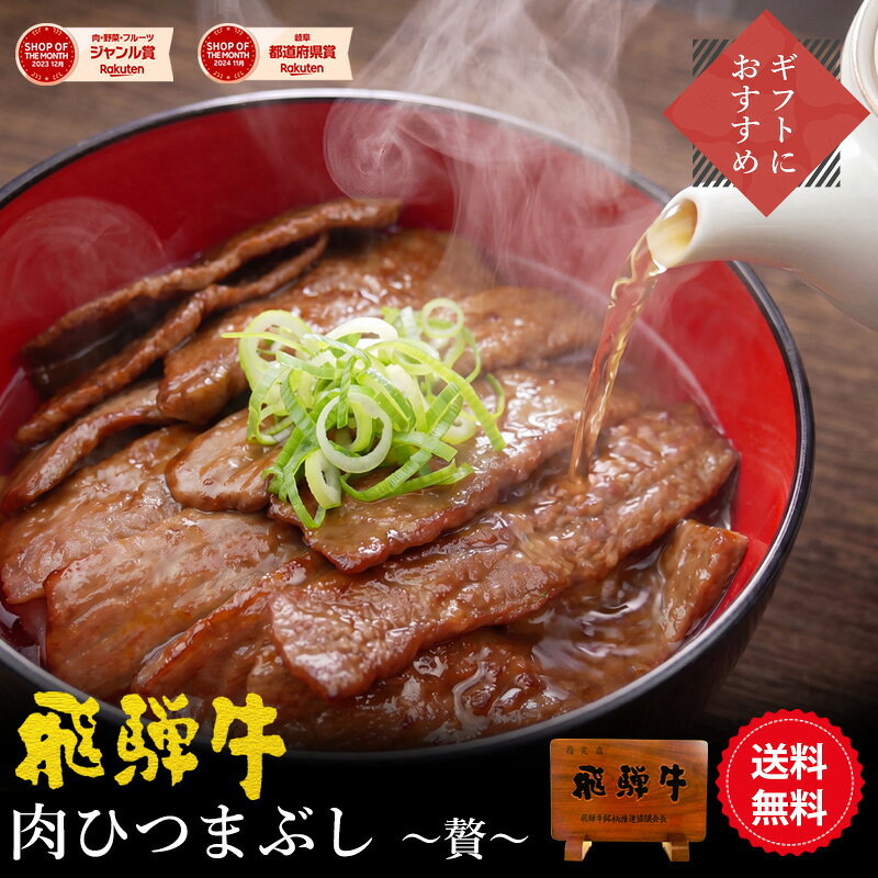 楽天市場】牛 ひつまぶしの通販
