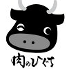 昭和31年創業 飛騨牛 肉のひぐち