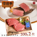 ステーキギフト 母の日 肉 ステーキ プレゼント ギフト お返し シャトーブリアン ギフト 父 誕生日プレゼント 食べ物 内祝い 出産 お肉 常陸牛 A5 最高級 2枚入り 400g 和牛 ヒレ ヘレ 結婚 就職 転勤 退職 卒業 男性 女性 食品 グルメギフト