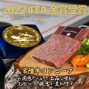 クセのない赤身主体の上品な味わい コンビーフ 常陸牛 2022年 IFFA金賞 50g 単品 手造り 冷凍 おつまみ 自宅用 一人暮らし