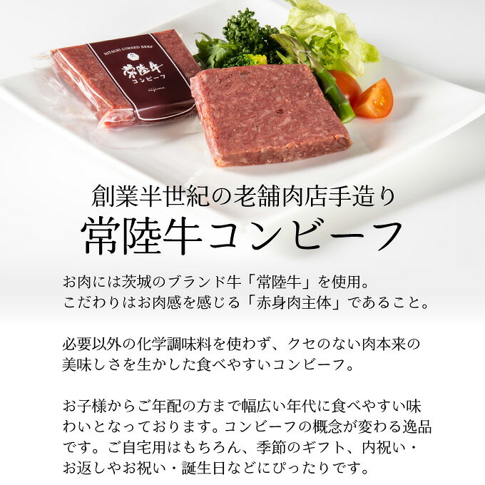 常陸牛専門店 肉のイイジマの肉 ギフト プレゼント コンビーフ 常陸牛 IFFA金賞 手造りコンビーフ 50g×4個 5個 6個 誕生日プレゼント お祝い 内祝い 出産祝い お返し 5000円 食べ物 おつまみ 国産 結婚 出産 茨城 あす楽｜アングル2