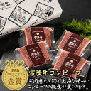 母の日 プレゼント コンビーフ ギフト 5000円 常陸牛 IFFA金賞 おつまみ 50g×4個｜ バレンタイン 内祝い お返し 食品 国産 結婚 出産祝い 誕生日プレゼント 茨城 一人暮らし