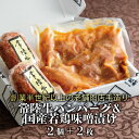 お中元 肉 ギフト プレゼント 2025 食べ物 3000 円 常陸牛 ハンバーグ 2個 国産若鶏 みそ漬け 2枚 詰め合わせ 誕生日プレゼント 冷凍 無添加 暑中見舞い 御中元 内祝い 出産祝い お返し 高級 出産 結婚 茨城 あす楽