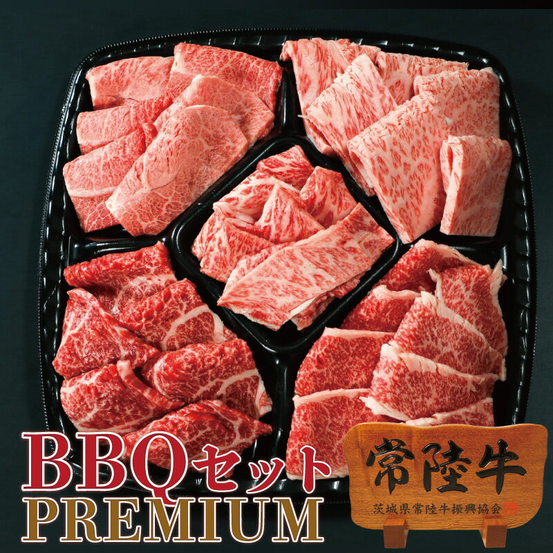 バーベキューセット バーベキュー BBQ 焼肉 セット 食べ比べ 5種類 盛り合わせ ブランド牛 送料無料 常..