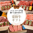 ギフト 肉内祝いお返し 1万 母の日 