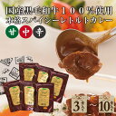 【4/27お値段上がります】 父の日 早割 カレー [ グルメ 詰め合わせ ギフト プレゼント 父 義父 お父さん お取り寄せ 食べ物 惣菜 インスタント レトルト 簡単 常温 国産 ランキング 長崎心泉堂 ] 6食 セット FDDK