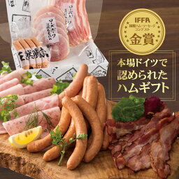 肉のイイジマ ハム 母の日 プレゼント ギフト お返し ハム 詰め合わせ ソーセージ ベーコン 手造り 肉 食べ物 内祝い おつまみ 個包装 内祝い 出産祝い 結婚祝い 高級 誕生日プレゼント 茨城 あす楽 就職 転勤 退職 卒業 男性 女性 食品