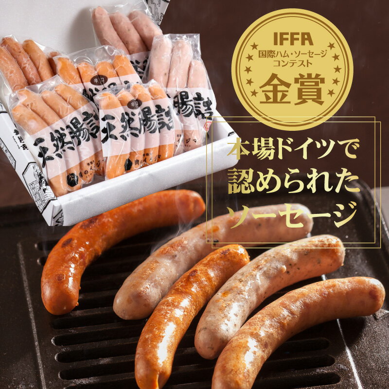 ははの日 母の日 遅れてごめんね 父の日 プレゼント ギフト お返し ソーセージ IFFA 金賞 3種｜ 内祝い 5000円 つまみ セット 食品 肉 詰め合わせ ウインナー 手造り 熟成 転勤 男性 女性 グルメギフト 結婚 出産祝い 誕生日プレゼント