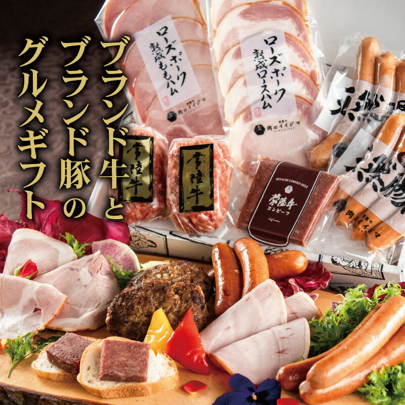 ははの日 母の日 遅れてごめんね 父の日 プレゼント おつまみ おつまみセット ギフト お返し ハム 詰め合わせ グルメギフト セット 5種｜内祝い 誕生日プレゼント 食べ物 個包装 ハンバーグ ソ…