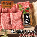 肉 ギフト プレゼント 2025 焼肉 セット 常陸牛 霜降りカルビ A5 手造りタレ付き 誕生日プレゼント 食べ物 贈答 高級 内祝い 出産祝い お返し お祝...
