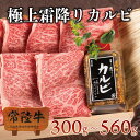 母の日 プレゼント ギフト お返し 1万円 焼肉 焼き肉 霜降り カルビ 常陸牛 A5 焼肉 食品 贈答 高級 内祝い 食べ物 ブランド牛 結婚 出..