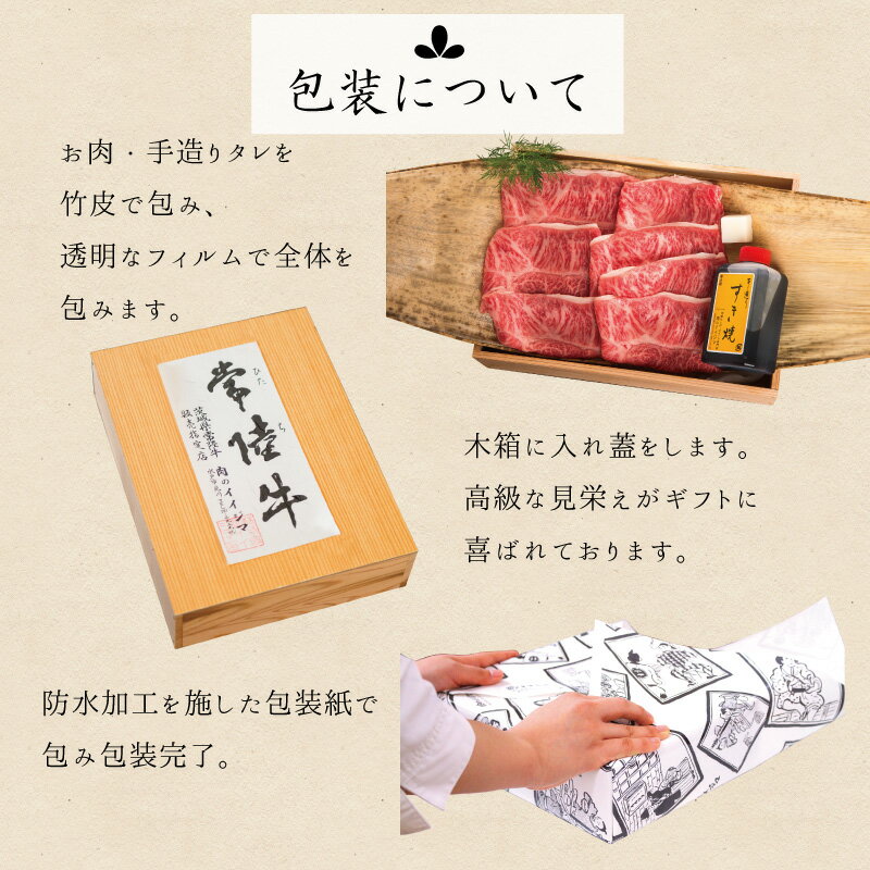 母の日ギフト グルメ 肉 父の日 送料無料 みすじ 希少部位 すき焼き 常陸牛 A5 400g ミスジ 国産 すきやき ブランド牛 木箱 内祝い お返し 結婚 出産 誕生日 メッセージカード