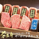 御年賀 ギフト プレゼント グルメ 肉 送料無料 常陸牛 ハンバーグ 100g×4個 サーロイン ステーキ 3枚セット 黒毛和牛 霜降り 木箱 内祝い お祝い お返し 結婚 出産 誕生日 名入れ メッセージカード