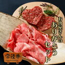 父の日 肉 ギフト 誕生日プレゼント 常陸牛 ハートハンバーグ 切り落とし 冷凍 お祝い 食べ物 食べ比べ 内祝い 出産祝い お返し 出産 結婚 冷凍 グルメ 個包装 茨城