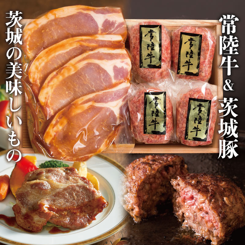 お中元 御中元 お肉 ギフト 【 高級木箱 】常陸牛 ハンバーグ 【 100g × 4個 】 茨城豚みそ漬け 【 90g × 4枚 】 誕生日プレゼント 内祝い お返し お祝い お礼 結婚 出産 内祝 誕生日 高級 食品 グルメ 食べ物 牛肉 和牛 冷凍 一人暮らし