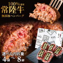 お中元 夏ギフト 御中元 高級 喜ばれる 誕生日プレゼント 女友達 母親 父親 食べ物 無添加 ハンバーグ グルメ 暑中見舞い 残暑見舞い 敬老の日 2025 楽天1位 お肉 内祝い お返し 常陸牛 結婚 高級 4000円 5000円