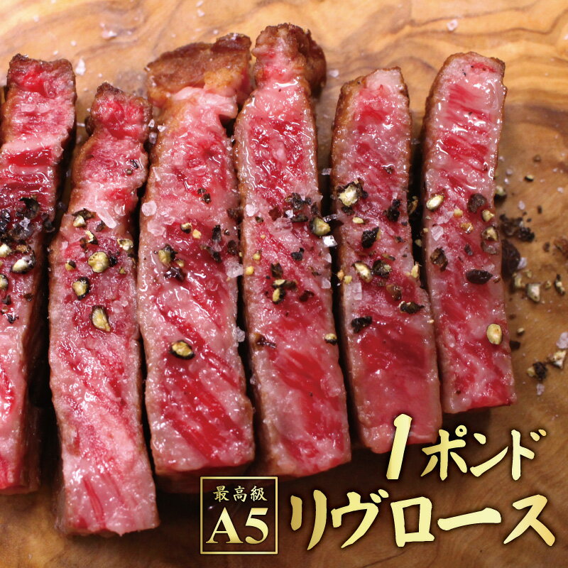 父の日 肉ギフト ステーキ 肉 父の日ギフト 肉 プレゼント お中元 内祝い お返し 10000円 1万円 ステーキギフト 1ポンドステーキ 常陸牛 A5 リブロース 和牛 ブランド牛 黒毛和牛 国産牛 木箱 結婚 出産祝い 誕生日プレゼント 転勤 男性 女性 食品 グルメギフト あす楽